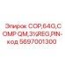 Image of Epiroc COP 64G COMP QM 3½REG PIN component