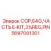 Image of Epiroc COP 64G E-KIT 3½REG PIN repair kit