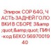 Задняя головка для буровых станков COP серии от Epiroc