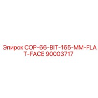 90003717 COP-66-BIT-165-MM-FLAT-FACE Epiroc