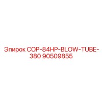 90509855 COP-84HP-BLOW-TUBE-380 Epiroc