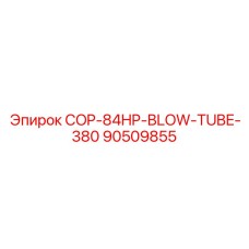90509855 COP-84HP-BLOW-TUBE-380 Epiroc