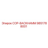 9851788001 COP-BACKHAMM - Epiroc