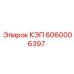 КЭП Epiroc артикул 6060006397 для COP