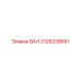 3128239651 ВАЛ Epiroc