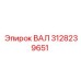 3128239651 ВАЛ Epiroc