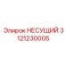 Корпусной узел 3121230005 от производителя Epiroc