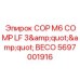Блок компрессора для пневматического бура Epiroc 5697001916