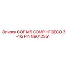 Штифт компрессионного узла Epiroc арт.89012351 COP M6 BECO 3-1/2