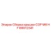 Фото сборки крышки COP M6 HF артикул 89012341 производитель Epiroc