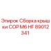 Фото сборки крышки COP M6 HF артикул 89012341 производитель Epiroc