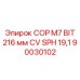 Инновационная коронка Epiroc 90030102 с турбулентным потоком