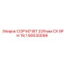 Оригинальная буровая коронка Epiroc 90030099 диаметром 229 мм
