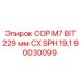 Оригинальная буровая коронка Epiroc 90030099 диаметром 229 мм