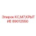 Крытие гидравлического блока Epiroc 89012550 для COP M7