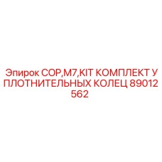 Ремонтный комплект уплотнений Epiroc 89012562 для гидроцилиндров