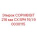Коронка Epiroc COP M8 BIT 216 мм модель 90030115