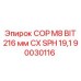 Коронка Epiroc COP M8 BIT 216 мм модель 90030116