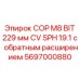 Буровое долото Epiroc с системой обратного расширения 5697000880