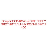 89012400 COP-RC45-КОМПЛЕКТ УПЛОТНИТЕЛЬНЫХ КОЛЬЦ Epiroc