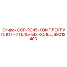 89012400 COP-RC45-КОМПЛЕКТ УПЛОТНИТЕЛЬНЫХ КОЛЬЦ Epiroc
