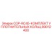 89012400 COP-RC45-КОМПЛЕКТ УПЛОТНИТЕЛЬНЫХ КОЛЬЦ Epiroc