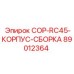 89012364 COP-RC45-КОРПУС-СБОРКА Epiroc