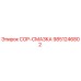 9851246802 COP-СМАЗКА Epiroc