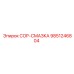 9851246804 COP-СМАЗКА Epiroc