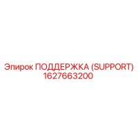 1627663200 SUPPORT Epiroc