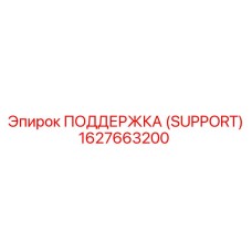1627663200 SUPPORT Epiroc
