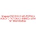 Энергоэффективный буровой молоток Epiroc 5697000550 для работ с ограниченным воздухоснабжением