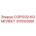 3115102991 COP1032-КОМПЛЕКТ Epiroc