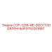 9753201887 COP-1238-ME-ВОССТАНОВЛЕННЫЙ Epiroc