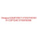 3115915098 КОМПЛЕКТ УПЛОТНЕНИЙ-COP1240 Epiroc