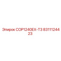 8311124423 COP1240EX-T3 Epiroc