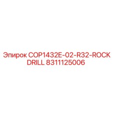8311125006 COP1432E-02-R32-ROCKDRILL Epiroc