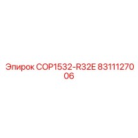 8311127006 COP1532-R32E Epiroc