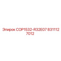 8311127012 COP1532-R32E07 Epiroc