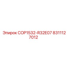 8311127012 COP1532-R32E07 Epiroc