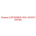 8311125785 COP1638HD-R32-05 Epiroc