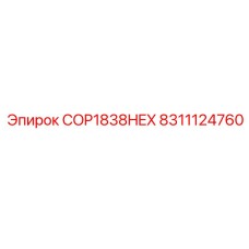 8311124760 COP1838HEX Epiroc
