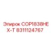 Адаптер буровой COP1838HEX-T артикул 8311124767 производитель Epiroc