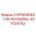 Буровая коронка COP1838HEX-T45-ROCKDRILL артикул 8311124762 производитель Epiroc