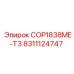 Запасная часть COP1838ME-T3 для буровых установок Epiroc, номер детали 8311124747
