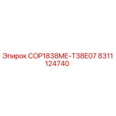 Запасная часть COP1838ME-T38E07 для буровых установок Epiroc, номер детали 8311124740