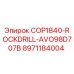 Фото оригинальной детали COP1840-ROCKDRILL-AVO98D707B для буровых установок Epiroc