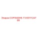 Буровой компонент COP1840HE-T3 арт.8311124799 производства Epiroc