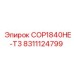 Буровой компонент COP1840HE-T3 арт.8311124799 производства Epiroc