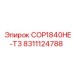 Компонент системы охлаждения Epiroc 8311124788 для буровых станков